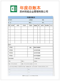 广昌记账报税